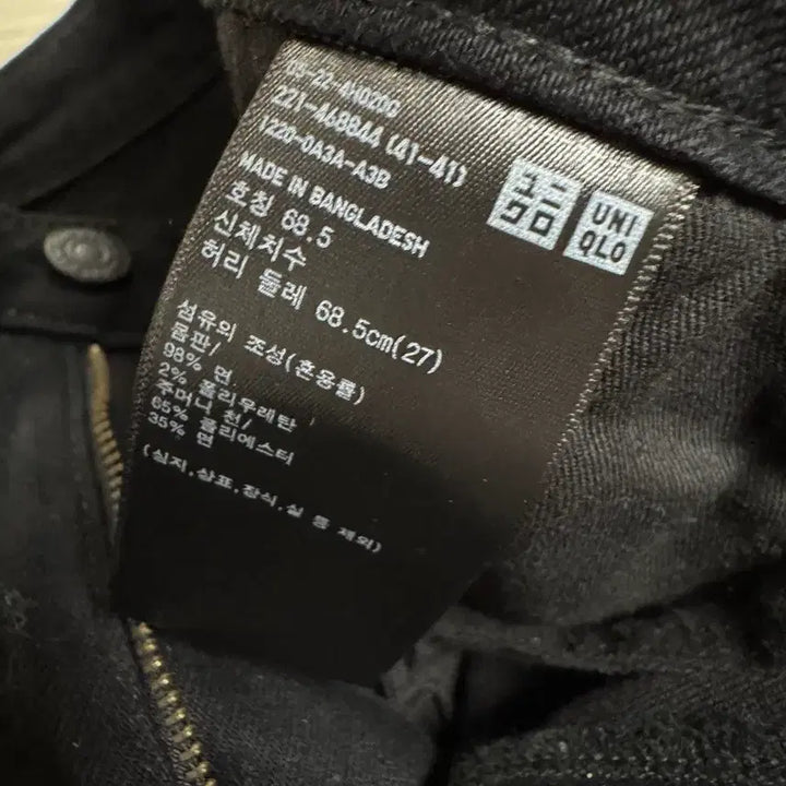 [BUNJANG] Uniqlo Black Jeans 27 / 유니클로 블랙진 27사이즈