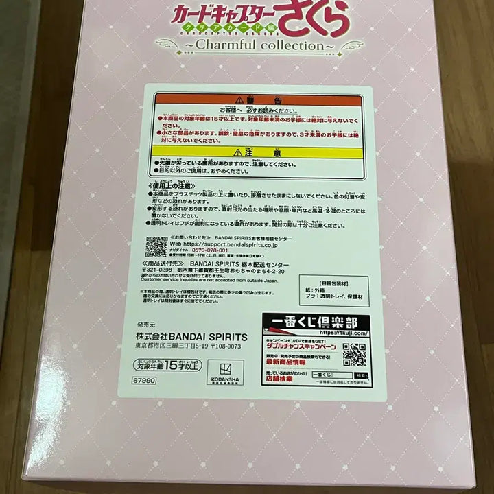 [BUNJANG] Cardcaptor Sakura Ichiban Kuji Prize A Sakura Figure / 카드캡터체리 제일복권 A상 체리피규어