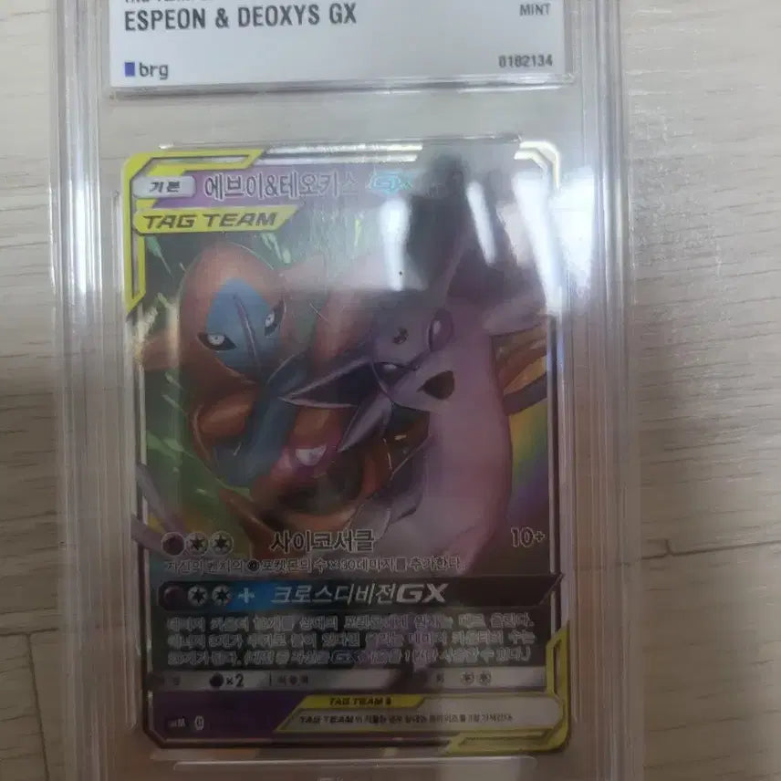 [BUNJANG] Pokemon Graded Card Eevee &amp; Deoxys Tag Team GX / 포켓몬등급카드 에브이테오키스 brg9