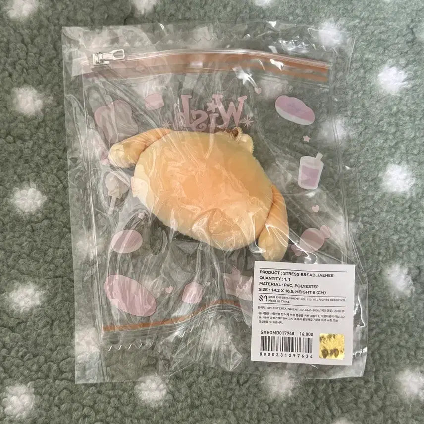 [BUNJANG] Wish Bakery Dangtreever Stress Bread Keyring Jaehee / 위시 베이커리 댕트리버 스트레스 브레드 키링 재희