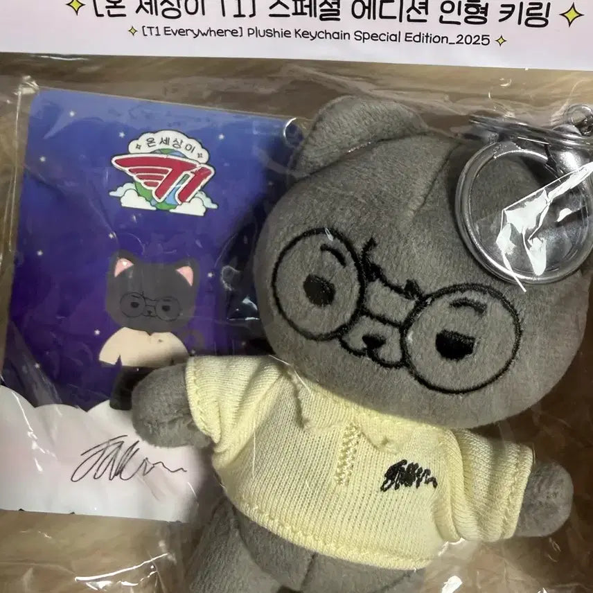 [BUNJANG] ONSETI Faker 2025 Keyring / 2025 온세티 페이커 키링 새상품
