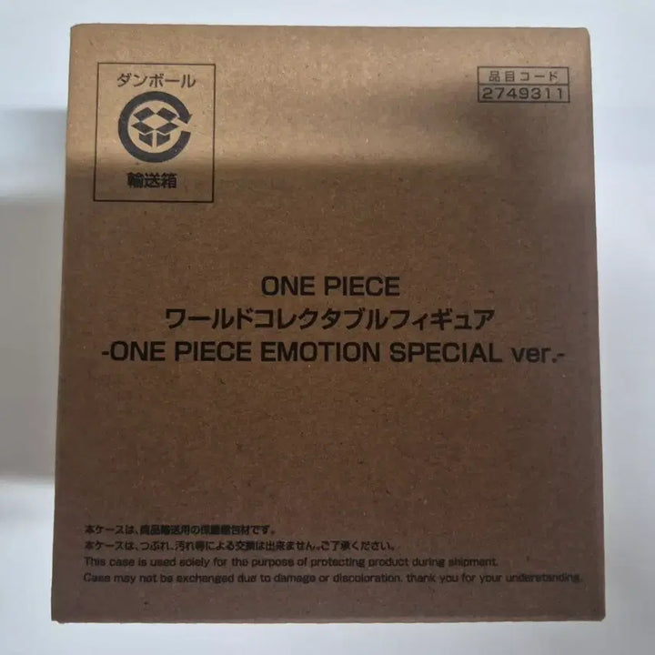 [BUNJANG] One Piece Emotion Exhibition Limited Nika Luffy Figure (Sealed) / [미개봉] 원피스 이모션 전시회 한정 피규어 니카 루피
