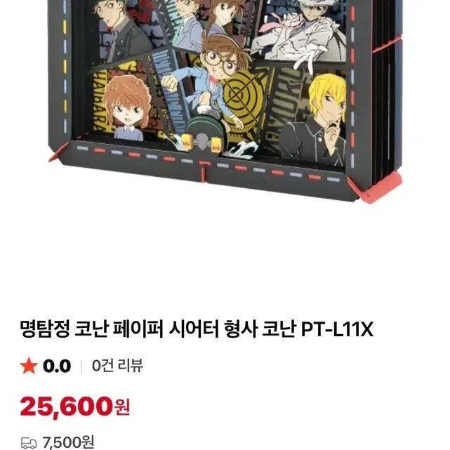 [BUNJANG] Detective Conan Paper Theater Detective Conan PT-L11X / 명탐정 코난 페이퍼 시어터 형사 코난 PT-L11X