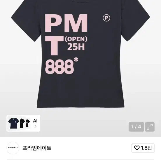 [BUNJANG] Primeight Slim Fit Cropped Short Sleeve T-Shirt / 프라임에이트 슬림핏 반팔 티 크롭티 무신사 에이블리 여름반팔