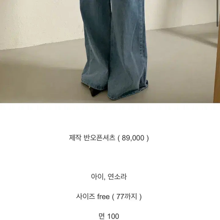 [BUNJANG] BYSINCE Semi-Open Shirt (Light Blue) / 바이씨니 제작 반오픈 셔츠 (소라)
