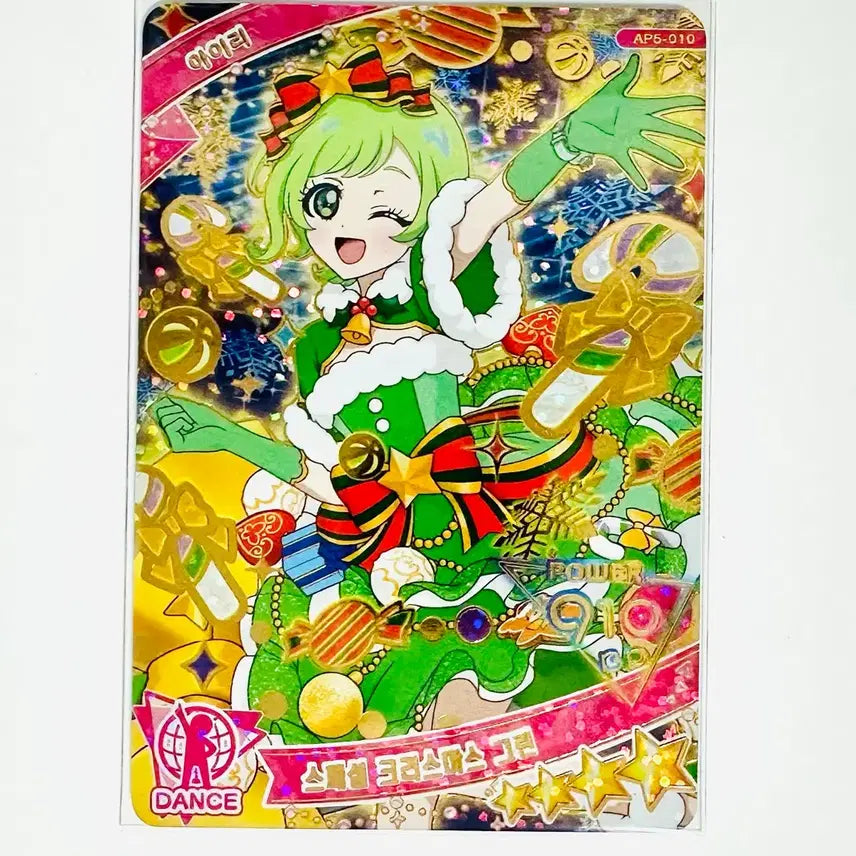 [BUNJANG] I-Presh 5th Edition Iris Special Christmas Green 4-Star Card / 아이프리 5탄 아이리스 스페셜 크리스마스 그린 4성 카드