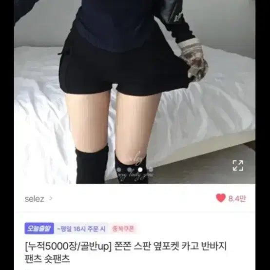 [BUNJANG] Selez Cargo Pocket Stretch Short Pants (M) / 새상품 selez 쫀쫀스판 옆포켓 카고 숏팬츠m