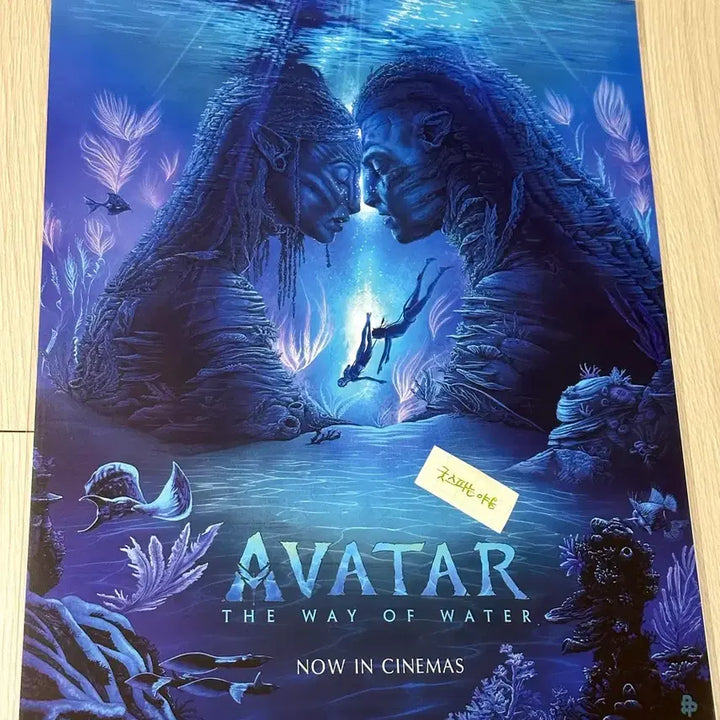 [BUNJANG] Avatar: The Way of Water Art Poster / [전용박스포장] 아바타 물의길 아트 포스터, 아바타 포스터