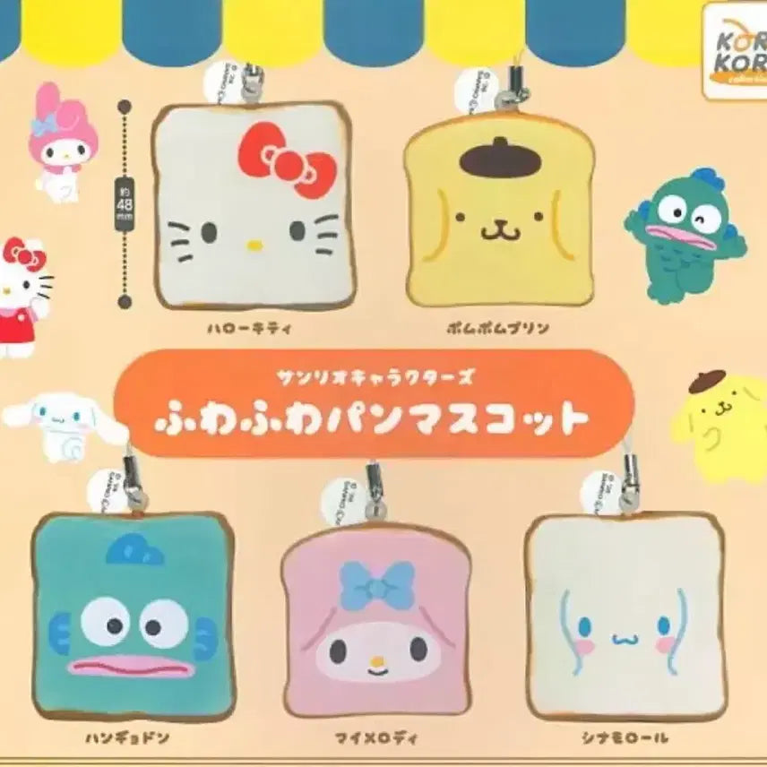 [BUNJANG] Sanrio Characters Bread Mascot Keychain My Melody Strap Keychain / 산리오 캐릭터 빵 마스코트 키링 마이멜로디 스트랩 키링