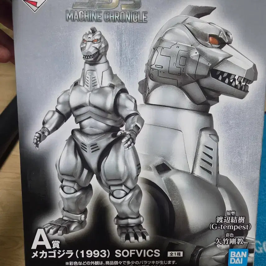 [BUNJANG] Ichiban Kuji Mechagodzilla Bundle Set / 이치방쿠지 메카 고질라 일괄판매