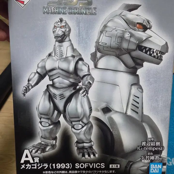 [BUNJANG] Ichiban Kuji Mechagodzilla Bundle Set / 이치방쿠지 메카 고질라 일괄판매