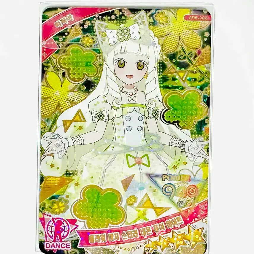 [BUNJANG] I-PRE Card Lyria Flower Machi Starry Neon Pure White 4-Star / 아이프리 5탄 리리아 플라워 마치 스타리 네온 퓨어 화이트 4성 카드