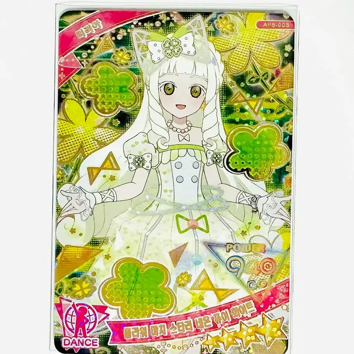 [BUNJANG] I-PRE Card Lyria Flower Machi Starry Neon Pure White 4-Star / 아이프리 5탄 리리아 플라워 마치 스타리 네온 퓨어 화이트 4성 카드