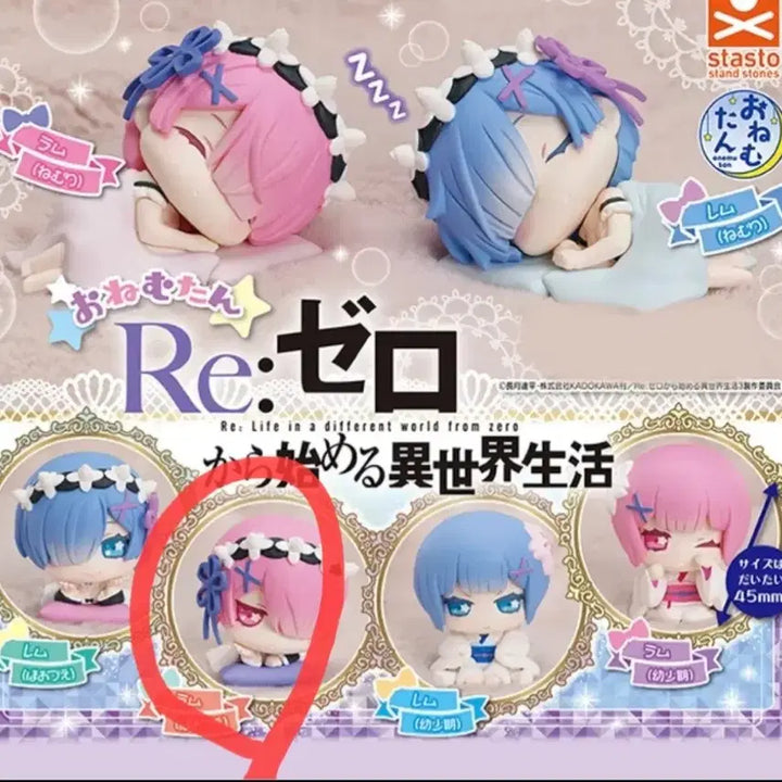 [BUNJANG] Re:Zero Ram Onemutan Gacha New Item / [미개봉]리제로 람 오네무탄 가챠 새상품