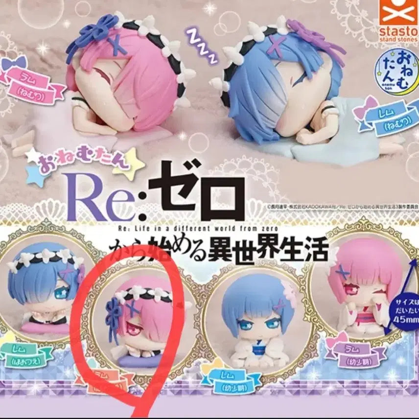 [BUNJANG] Re:Zero Ram Onemutan Gacha New Item / [미개봉]리제로 람 오네무탄 가챠 새상품