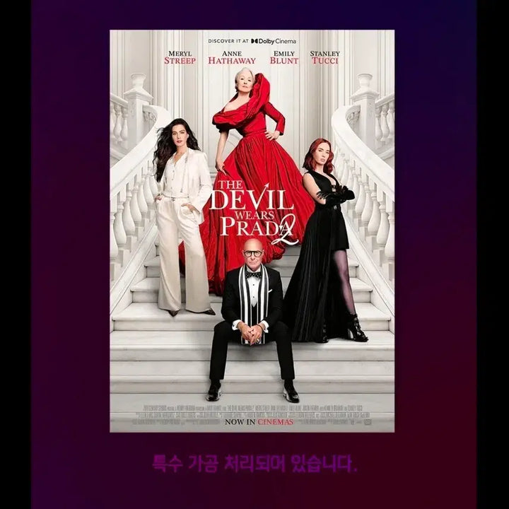 [BUNJANG] The Devil Wears Prada 2 Dolby Cinema Poster / 악마는 프라다를 입는다2 돌비 포스터