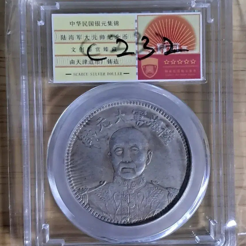[BUNJANG] Various World Coins: Chinese Ancient, Modern, and Korean Old Coins (Gold &amp; Silver) / C232 해외주화 중국동전 고전주화 엽전 근대주화 한국동전 금화 은화