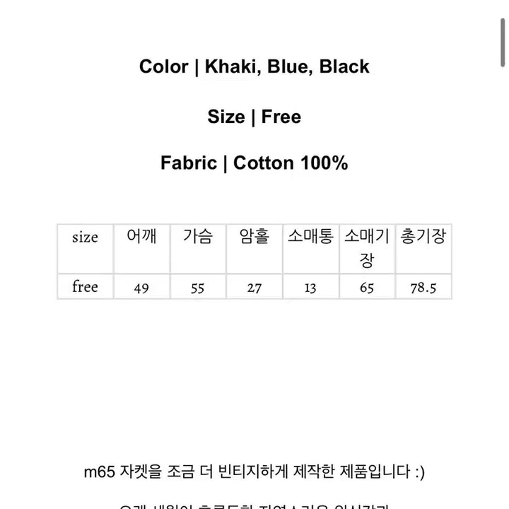 [BUNJANG] Washing Field Jacket / 필드자켓