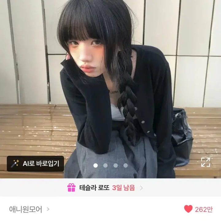 [BUNJANG] Anwone More Atti Basic Round Knit Cardigan Red / 애니원모어 아띠 베이직 라운드 니트 가디건 레드