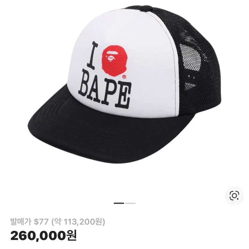 [BUNJANG] BAPE Mesh Cap / 베이프 메쉬캡