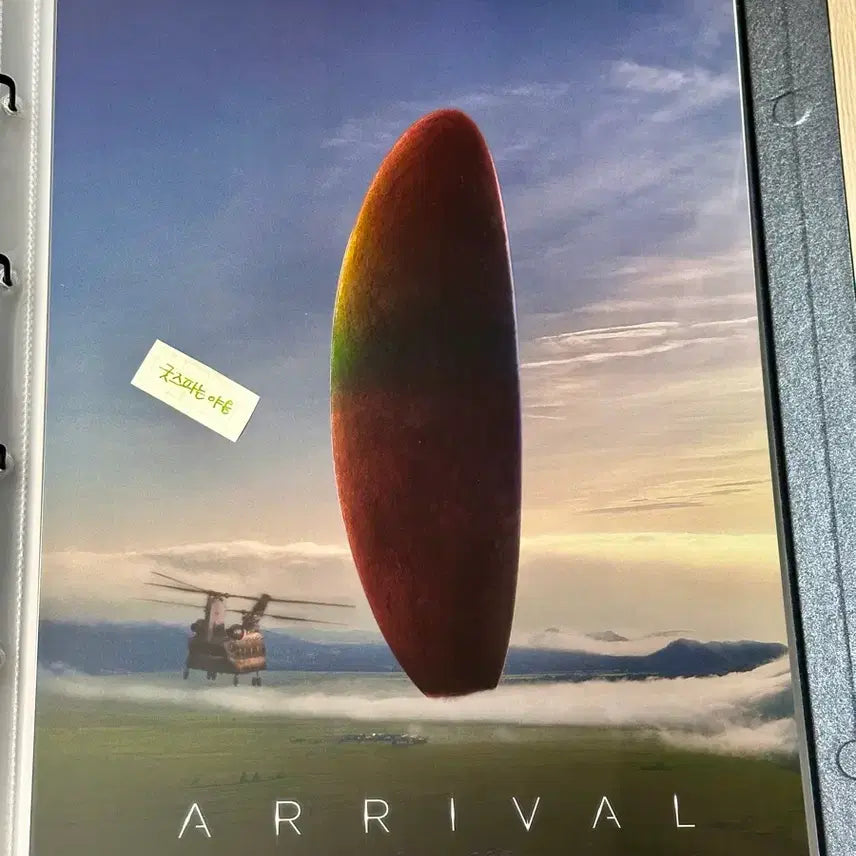 [BUNJANG] Arrival (2024) Artgraphy Poster (A3) - Limited Edition No.18 / [No.18초희귀한정판] 영화 < 컨택트 아트그라피 포스터 (A3) >