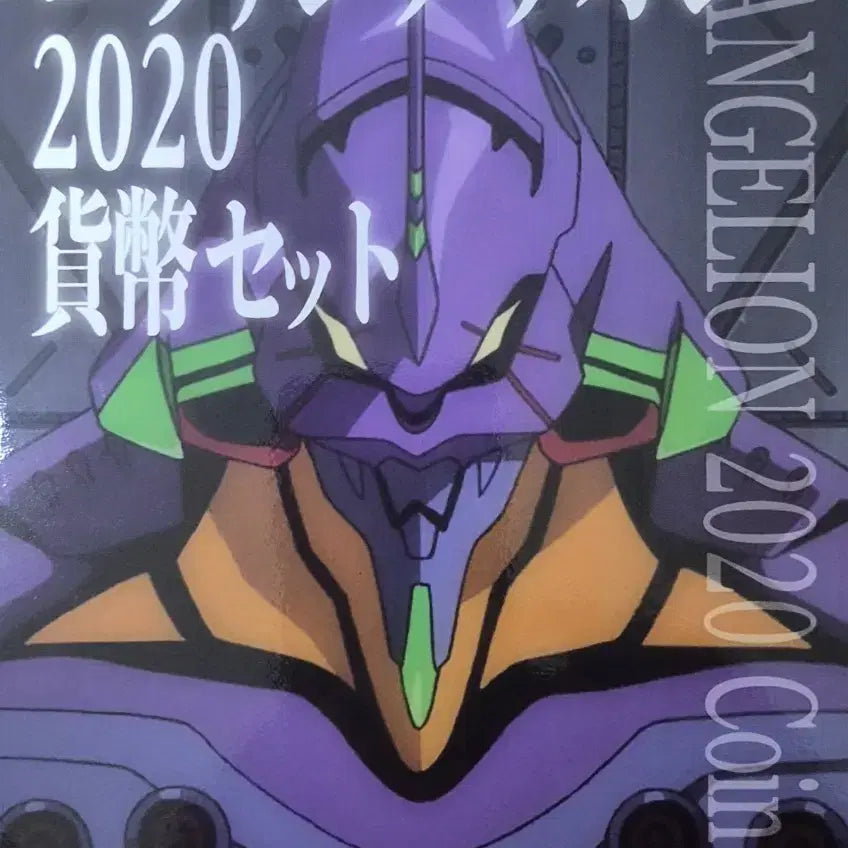 [BUNJANG] Evangelion 25th Anniversary 2020 Coin Set / 에반게리온 2020 주화 세트...방송25주년기념