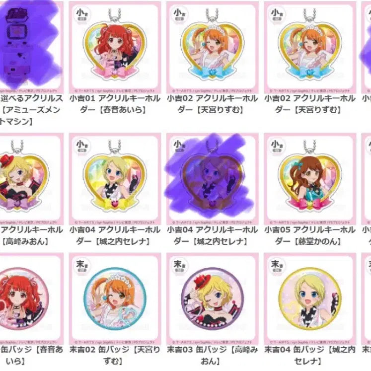 [BUNJANG] Pri-Rhythm Prism Stone 15th Anniversary Lottery Merchandise (Odd, D&