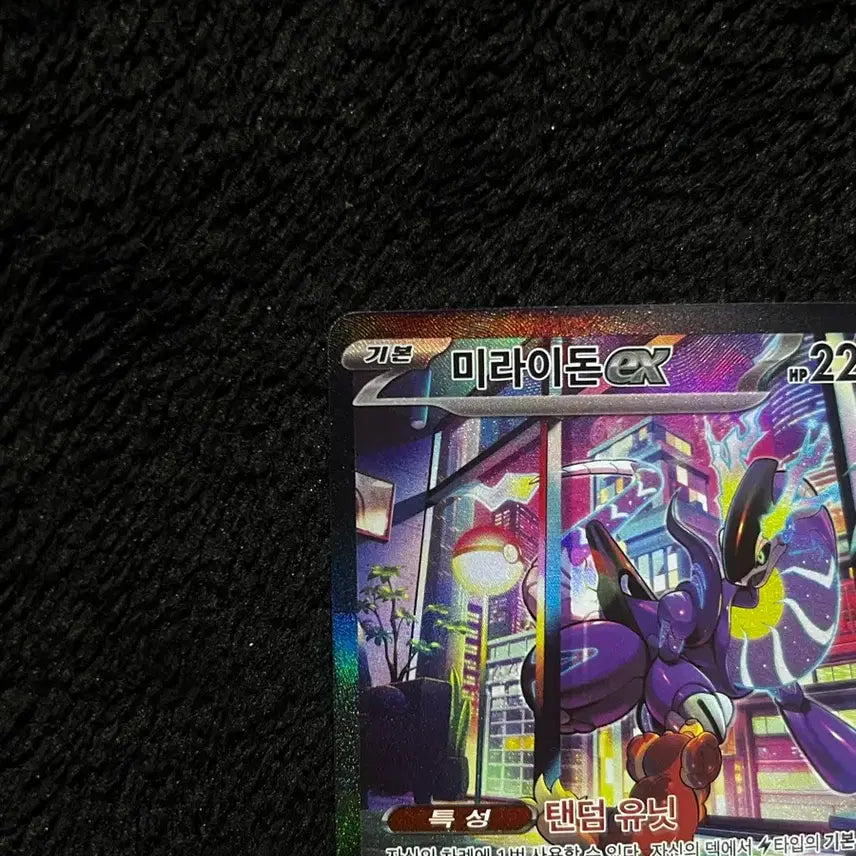 [BUNJANG] Pokemon Miraidon ex Full Art Special Edition SAR / 포켓몬 미라이돈 ex 풀아트 특일 SAR
