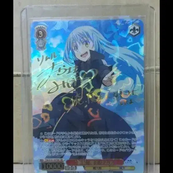 [BUNJANG] That Time I Got Reincarnated as a Slime Rimuru Tempest Sec Weiss Schwarz Rare Card / 전생슬 신성마왕 리무르 sec  바이스 / 희귀 매물입니다