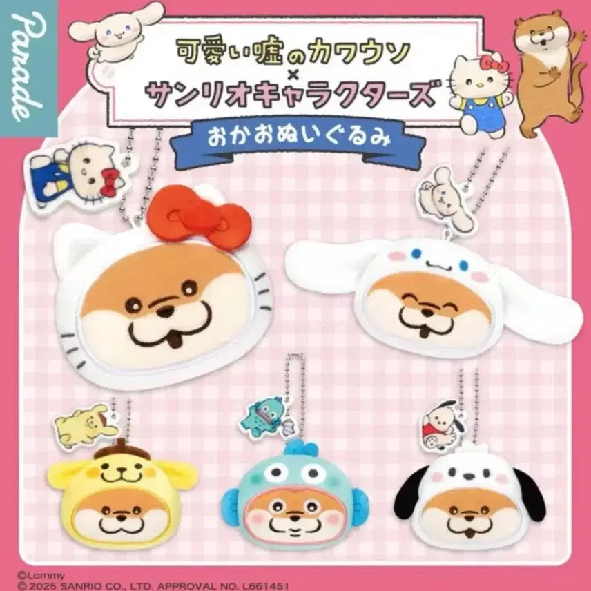 [BUNJANG] Sanrio x Otter Collaboration Random Gacha Keyring (Pom Pom Purin, Cinnamoroll, Hangyodon) / 산리오x수달 콜라보 랜덤 가챠 키링 폼폼푸린,시나모롤,한교동