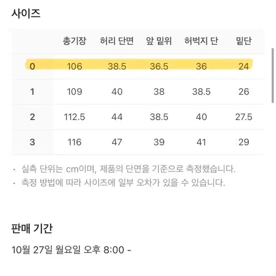 [BUNJANG] AOIRO Cutted Double Knee Pants Black Pearl / 아오이로 커티드 더블니 팬츠 블랙 펄 [0]