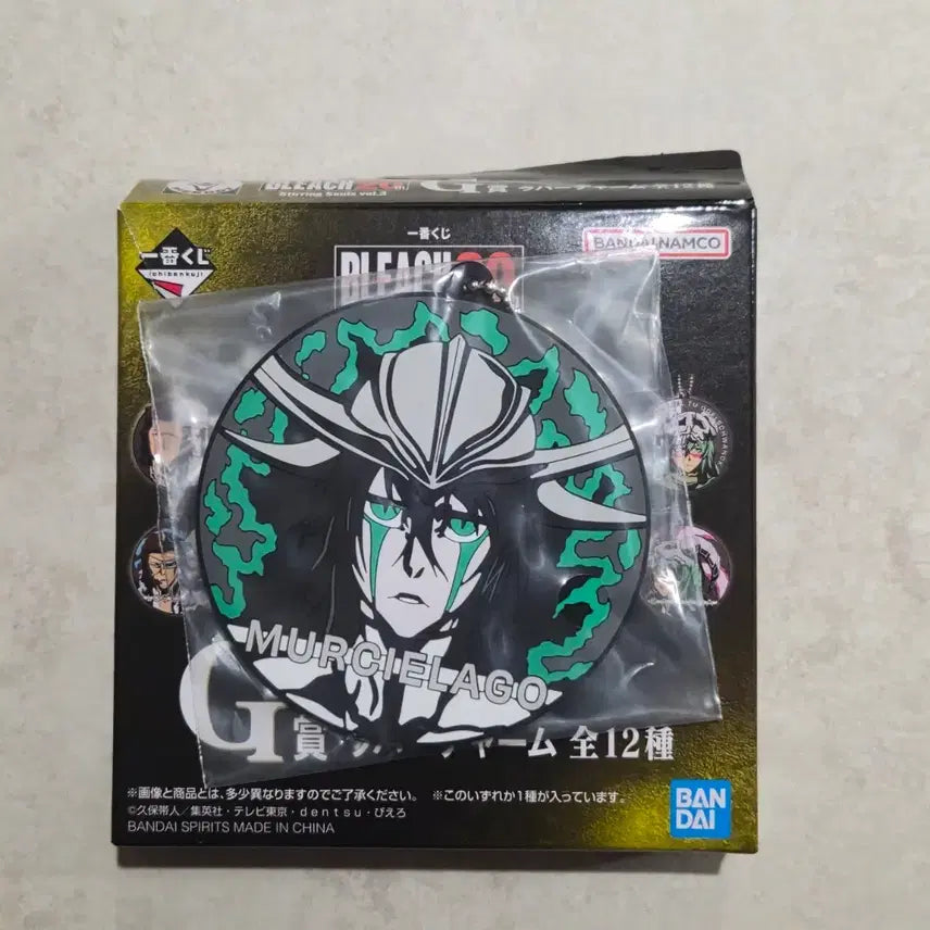 [BUNJANG] Bleach Ichiban Kuji G Prize Urquiorra Keyring / 블리치 제일복권 쿠지 G상