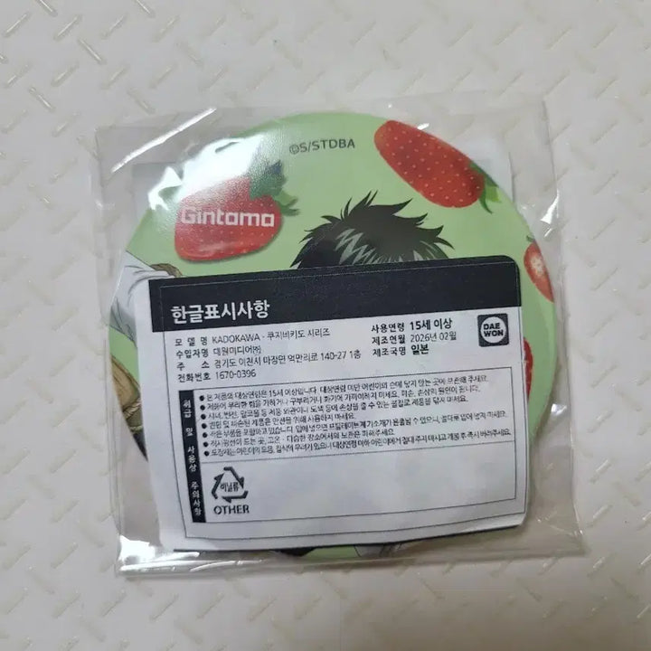 [BUNJANG] Gintama Ichiban Kuji Strawberry Can Badge / 은혼 딸기 쿠지비키도 히지카타 캔뱃지