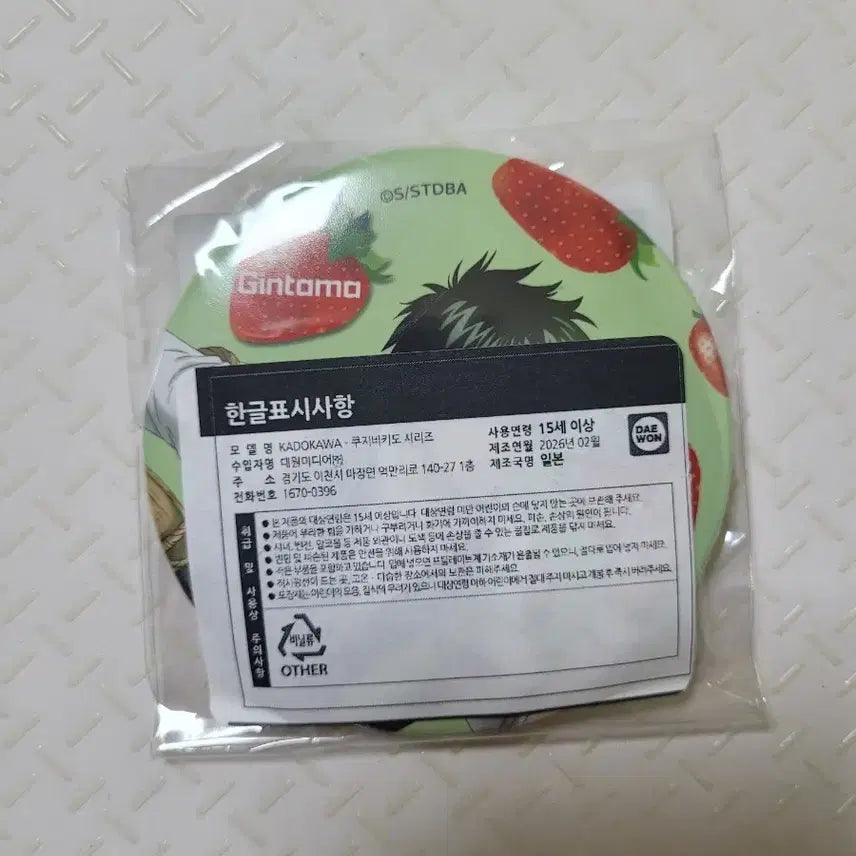[BUNJANG] Gintama Ichiban Kuji Strawberry Can Badge / 은혼 딸기 쿠지비키도 히지카타 캔뱃지