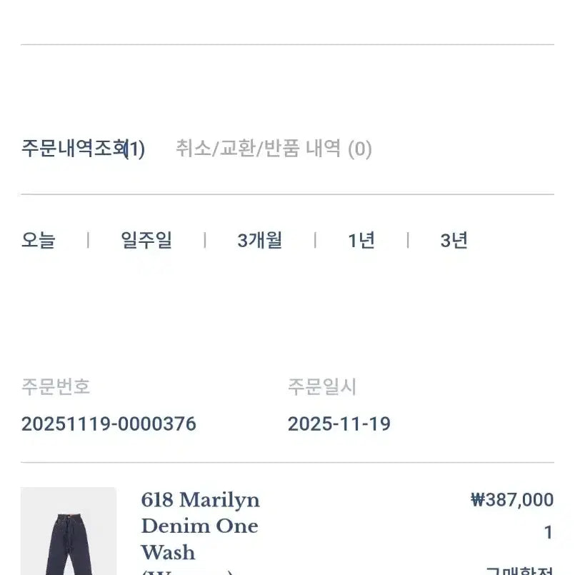 [BUNJANG] Anatomica Marilyn 1 One Wash Jeans Size 26 / 아나토미카 마릴린1 원워시 26