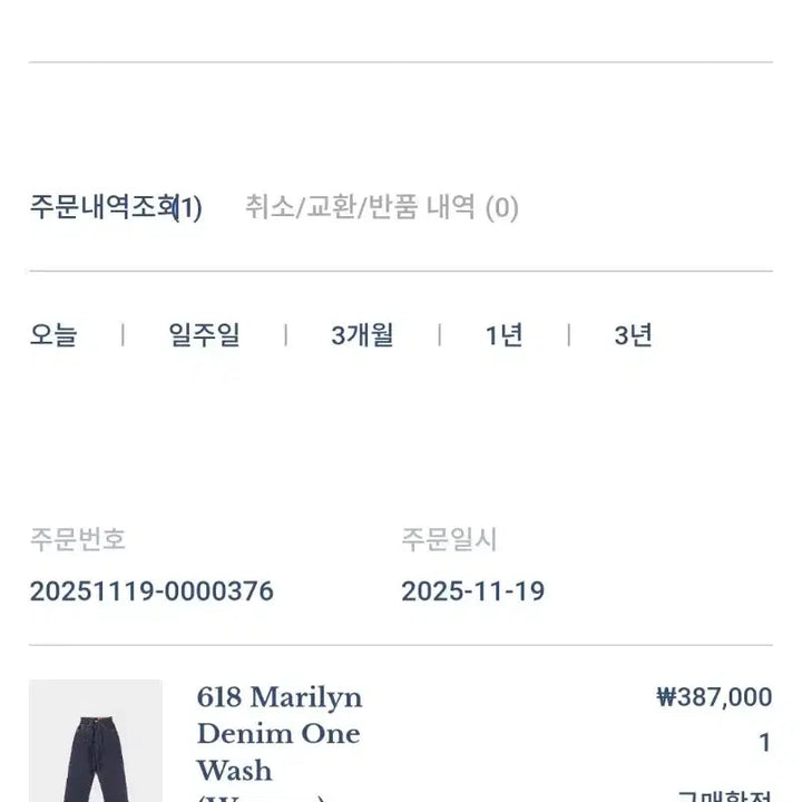 [BUNJANG] Anatomica Marilyn 1 One Wash Jeans Size 26 / 아나토미카 마릴린1 원워시 26
