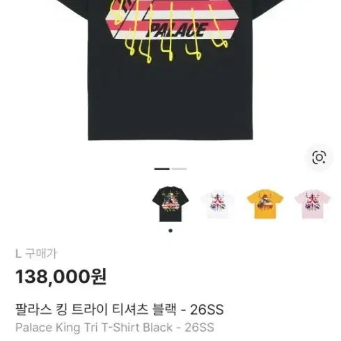 [BUNJANG] Palace King Tri Black T-Shirt L / 팔라스 킹 트라이 블랙 반팔 티셔츠 L