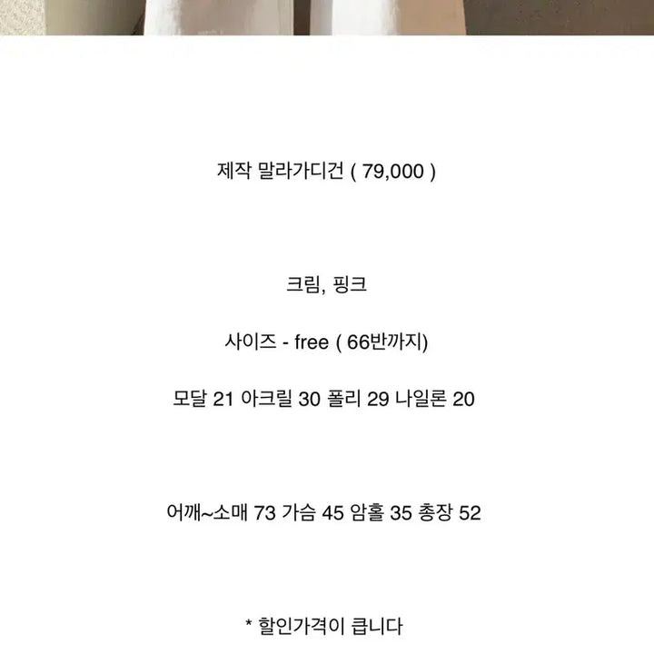 [BUNJANG] Bycini Malaga Cardigan (Pink) / 바이씨니 제작말라가디건 판매(핑크)