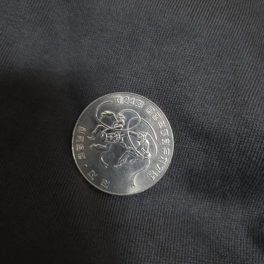 [BUNJANG] 1982 Seoul Olympics Bid Commemorative 1000 Won Coin / 1982발행 올림픽 유치 기념1000원
