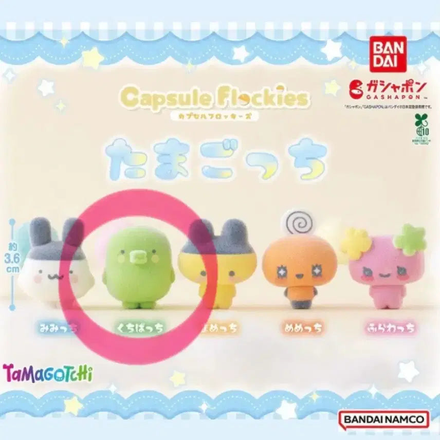 [BUNJANG] Bandai Gashapon Tamagotchi Kuchipatchi Fluffy Figure / 반다이 가샤폰 다마고치 쿠치파치 플로키 피규어