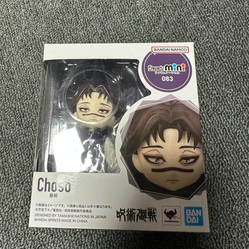 [BUNJANG] Bandai Figuarts mini Choso Figure (Sealed) / (미개봉) 주술회전 반다이 Figuarts mini 쵸소 피규어