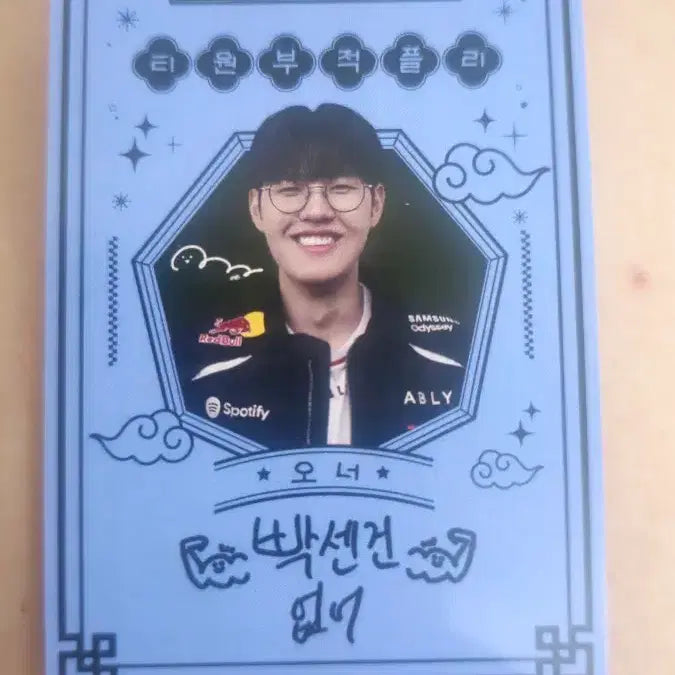 [BUNJANG] T1 Spotify Owner Lucky Draw Photocard / T1 스포티파이 오너 포토카드 부적