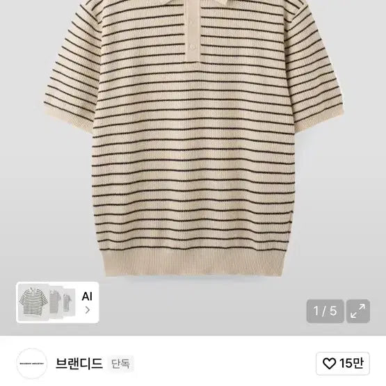 [BUNJANG] Branded Hard Twist Holiday Polo Knit Ivory Stripe / 브랜디드 HARD TWIST HOLIDAY POLO KNIT [IVORY
