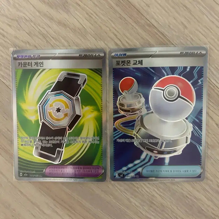 [BUNJANG] Pokemon Card Battle Accessories Bundle / 포켓몬 카드 포켓몬 교체 + 카운터 게인 일괄