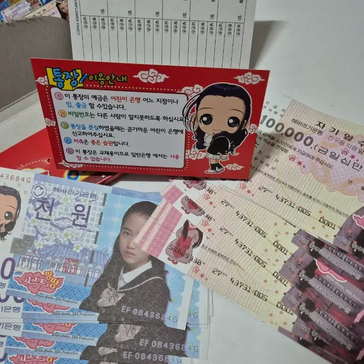 [BUNJANG] Ghost Pang Pang Don Memo Pad (2007) / 고전 고스트 팡팡 돈메모
