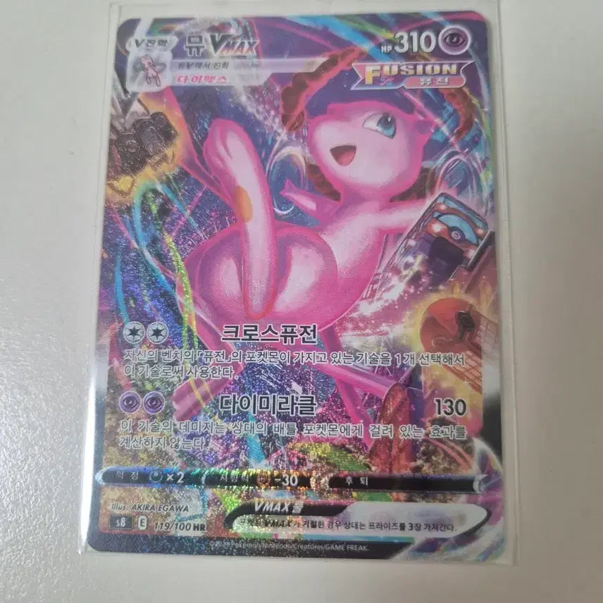 [BUNJANG] Mew VMAX Special Illustration Rare / 뮤 VMAX 특일