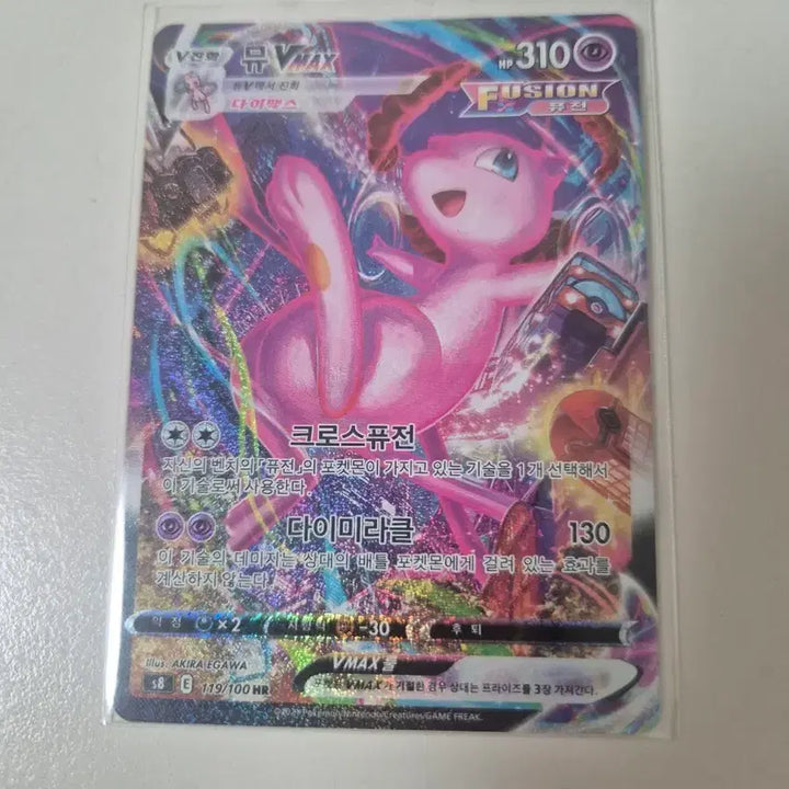 [BUNJANG] Mew VMAX Special Illustration Rare / 뮤 VMAX 특일
