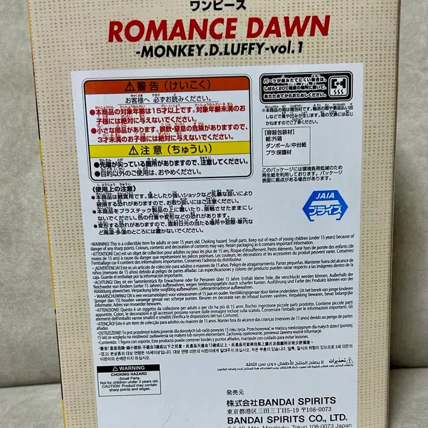 [BUNJANG] Bandai One Piece Monkey D. Luffy Romance Dawn Figure / 반다이 원피스 몽키 D 루피 로맨스 던 피규어
