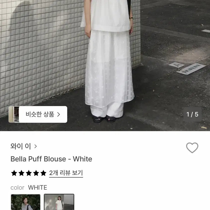 [BUNJANG] Yie Brand Puff Blouse / 퍼프 블라우스