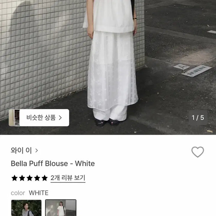 [BUNJANG] Yie Brand Puff Blouse / 퍼프 블라우스